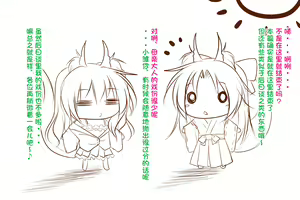 Page 244 of Ecchi no Taika wa 10-manen Kouhen - preview thumbnail