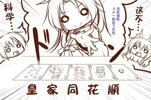 Page 95 of Ecchi no Taika wa 10-manen Kouhen - preview thumbnail