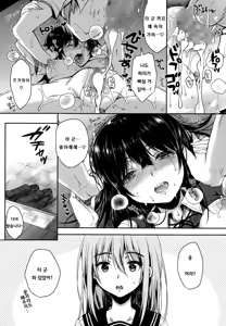 Page 16 of Namaiki Sister - preview thumbnail