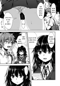 Page 6 of Namaiki Sister - preview thumbnail