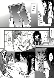 Page 7 of Namaiki Sister - preview thumbnail