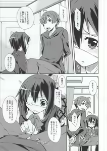 Page 25 of Takanashi Rikka 100P - preview thumbnail