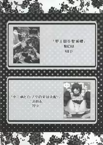 Page 3 of Takanashi Rikka 100P - preview thumbnail