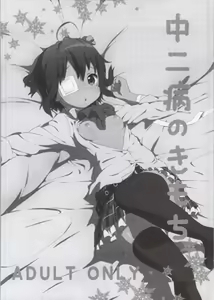 Page 4 of Takanashi Rikka 100P - preview thumbnail