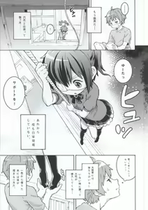 Page 5 of Takanashi Rikka 100P - preview thumbnail