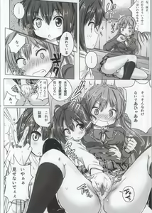 Page 58 of Takanashi Rikka 100P - preview thumbnail