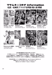 Page 22 of Matsu no Ma 4 - preview thumbnail
