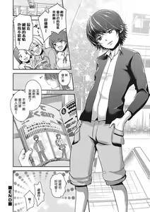 Page 16 of Tsuyoki Shinjin Model o Kyousei Josou! - preview thumbnail