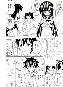 Page 146 of Dengeki Moeoh 2017-02 - preview thumbnail