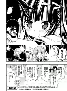 Page 156 of Dengeki Moeoh 2017-02 - preview thumbnail