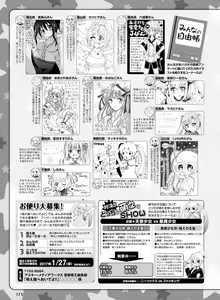 Page 167 of Dengeki Moeoh 2017-02 - preview thumbnail