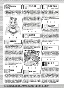 Page 169 of Dengeki Moeoh 2017-02 - preview thumbnail