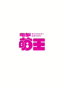 Page 6 of Dengeki Moeoh 2017-02 - preview thumbnail
