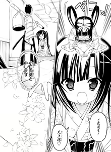 Page 65 of Dengeki Moeoh 2017-02 - preview thumbnail
