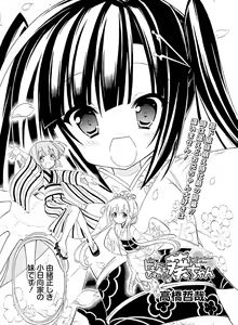 Page 66 of Dengeki Moeoh 2017-02 - preview thumbnail
