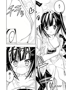 Page 73 of Dengeki Moeoh 2017-02 - preview thumbnail
