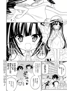 Page 81 of Dengeki Moeoh 2017-02 - preview thumbnail