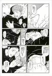 Page 26 of Yukiyama Kunren nite - preview thumbnail