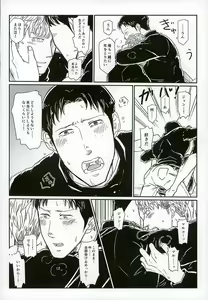 Page 28 of Yukiyama Kunren nite - preview thumbnail