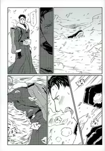 Page 9 of Yukiyama Kunren nite - preview thumbnail