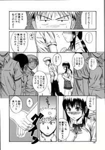 Page 113 of Mochihada - preview thumbnail