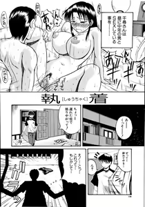 Page 151 of Mochihada - preview thumbnail