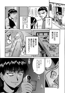 Page 153 of Mochihada - preview thumbnail
