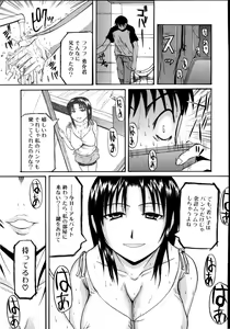 Page 156 of Mochihada - preview thumbnail