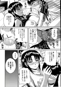 Page 158 of Mochihada - preview thumbnail
