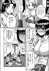 Page 169 of Mochihada - preview thumbnail