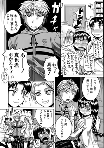 Page 170 of Mochihada - preview thumbnail