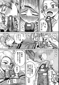 Page 174 of Mochihada - preview thumbnail