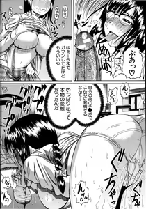 Page 179 of Mochihada - preview thumbnail