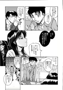 Page 30 of Mochihada - preview thumbnail