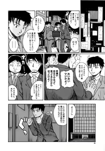 Page 31 of Mochihada - preview thumbnail