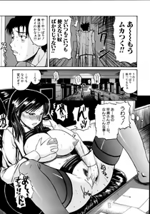 Page 32 of Mochihada - preview thumbnail
