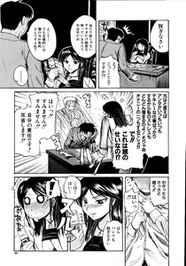 Page 34 of Mochihada - preview thumbnail