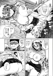 Page 64 of Mochihada - preview thumbnail