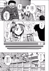 Page 68 of Mochihada - preview thumbnail