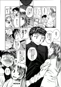 Page 69 of Mochihada - preview thumbnail