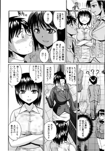Page 73 of Mochihada - preview thumbnail