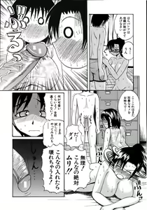 Page 81 of Mochihada - preview thumbnail