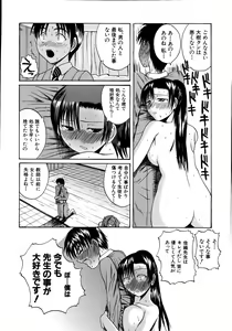 Page 83 of Mochihada - preview thumbnail