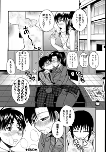 Page 91 of Mochihada - preview thumbnail