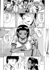 Page 93 of Mochihada - preview thumbnail