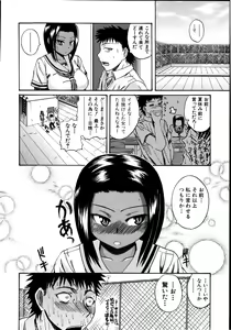 Page 97 of Mochihada - preview thumbnail