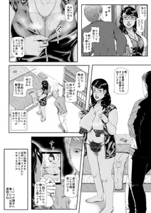 Page 20 of Dekiai Jukujo ~Yokujou suru Onna-tachi~ - preview thumbnail