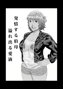 Page 23 of Dekiai Jukujo ~Yokujou suru Onna-tachi~ - preview thumbnail