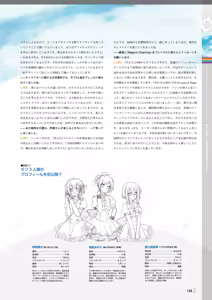 Page 121 of Magical Charming! VFB - preview thumbnail