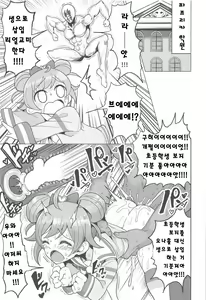 Page 3 of Watashi no Suki na Onaho | 내가 좋아하는 오나홀 - preview thumbnail